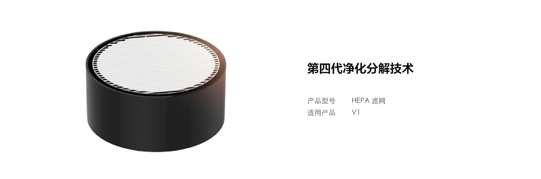 V1濾網規格參數